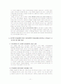 [기업분석,기업경영전략]KT&G의 윤리경영 21페이지