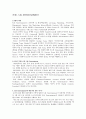 글로벌 기업으로서의 S.M. ENTERTAINMENT 1페이지
