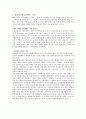 브라질의 정치적 환경이 브라질의 사회와 문화에 미치는 영향 2페이지