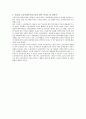 브라질의 정치적 환경이 브라질의 사회와 문화에 미치는 영향 3페이지