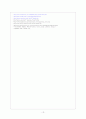 ‘비토리노’와 ‘에라스무스’의 교육사상 13페이지