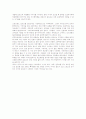 기업의 해외 진출 성공 사례 -제이슨상사(글로브) 2페이지