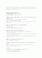 교육의 목적, 특성, 교육의 의미 분석 6페이지