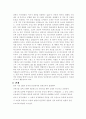 프랑스 영화 분석 - 워터 드랍스 온 버닝락 3페이지