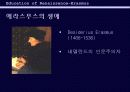 (르네상스 시대의 교육) 비토리노, 에라스무스의 교육 방법, 교육내용, 목적, 한계성 등 분석) 9페이지