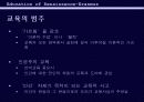 (르네상스 시대의 교육) 비토리노, 에라스무스의 교육 방법, 교육내용, 목적, 한계성 등 분석) 12페이지
