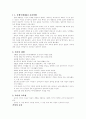 (Martin Luther) 마틴 루터의 생애, 교육사상, 교육관, 교육사적 영향력 2페이지