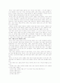 (Martin Luther) 마틴 루터의 생애, 교육사상, 교육관, 교육사적 영향력 3페이지