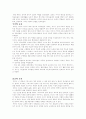 (Martin Luther) 마틴 루터의 생애, 교육사상, 교육관, 교육사적 영향력 4페이지