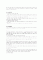 (Martin Luther) 마틴 루터의 생애, 교육사상, 교육관, 교육사적 영향력 5페이지