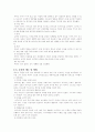 (Martin Luther) 마틴 루터의 생애, 교육사상, 교육관, 교육사적 영향력 6페이지