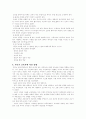 (Martin Luther) 마틴 루터의 생애, 교육사상, 교육관, 교육사적 영향력 7페이지