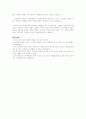 (Martin Luther) 마틴 루터의 생애, 교육사상, 교육관, 교육사적 영향력 9페이지