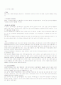 의료사회사업관점에서의 백혈병 6페이지