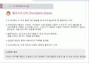 (소크라테스의 교육) 소크라테스의 삶, 교육사상, 교육방법, 교육사적 의의 6페이지