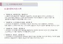 (소크라테스의 교육) 소크라테스의 삶, 교육사상, 교육방법, 교육사적 의의 10페이지