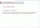 (소크라테스의 교육) 소크라테스의 삶, 교육사상, 교육방법, 교육사적 의의 11페이지