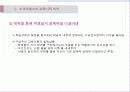 (소크라테스의 교육) 소크라테스의 삶, 교육사상, 교육방법, 교육사적 의의 15페이지