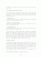 [사회학]성폭력범죄처벌을 위한 전자위치확인제도(전자팔찌)에 관한 고찰 5페이지