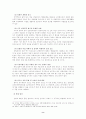 [사회학]성폭력범죄처벌을 위한 전자위치확인제도(전자팔찌)에 관한 고찰 10페이지