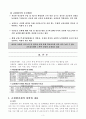 교원평가의 대안을 제시하시요 3페이지