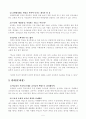 교원평가의 대안을 제시하시요 5페이지