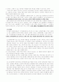 교원평가의 대안을 제시하시요 6페이지