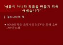 대중음악에 대한 이해와 변천사 및 특징, 영향에 대한 PPT발표자료 10페이지