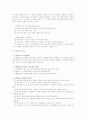 치매노인의 증상별 간호방법 4페이지