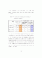 전동차 운행에너지를 최소화 하기 위한 운전모드 결정 50페이지