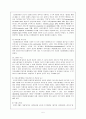 바람직한 한국 의료사회복지실천모형 5페이지
