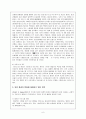 바람직한 한국 의료사회복지실천모형 6페이지