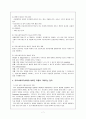 바람직한 한국 의료사회복지실천모형 7페이지