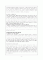 바람직한 한국 의료사회복지실천모형 9페이지