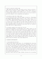 바람직한 한국 의료사회복지실천모형 10페이지