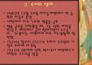 마틴 루터의 생애, 루터의 교육사상, 루터의 교육방법, 교육사적 영향, 현대에서의 적용 5페이지