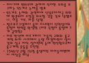 마틴 루터의 생애, 루터의 교육사상, 루터의 교육방법, 교육사적 영향, 현대에서의 적용 6페이지