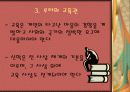 마틴 루터의 생애, 루터의 교육사상, 루터의 교육방법, 교육사적 영향, 현대에서의 적용 7페이지