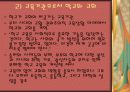 마틴 루터의 생애, 루터의 교육사상, 루터의 교육방법, 교육사적 영향, 현대에서의 적용 9페이지