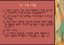 마틴 루터의 생애, 루터의 교육사상, 루터의 교육방법, 교육사적 영향, 현대에서의 적용 12페이지