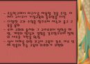 마틴 루터의 생애, 루터의 교육사상, 루터의 교육방법, 교육사적 영향, 현대에서의 적용 16페이지