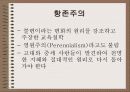 (미국의 교육사상) 실존주의, 진보주의, 재건주의, 항존주의, 본질주의 각각으 특징, 의의, 비판, 사상가 분석 11페이지