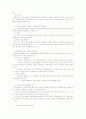 치매환자의 보행과 이동 4페이지