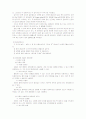 치매환자의 보행과 이동 6페이지
