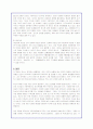 루소의 사회계약론을 읽고 중심사상정리 및 나의입장 16페이지