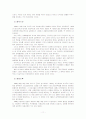[성매매특별법]성매매 여성의 노동, 인권 문제 11페이지