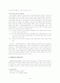 장애아 가정의 자녀교육에 대한 논의(부모교육A형) 5페이지