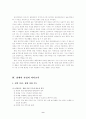 장애아 가정의 자녀교육에 대한 논의(부모교육A형) 9페이지