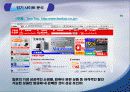 인터넷 쇼핑몰과 경매에 관하여 14페이지