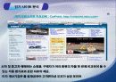 인터넷 쇼핑몰과 경매에 관하여 16페이지